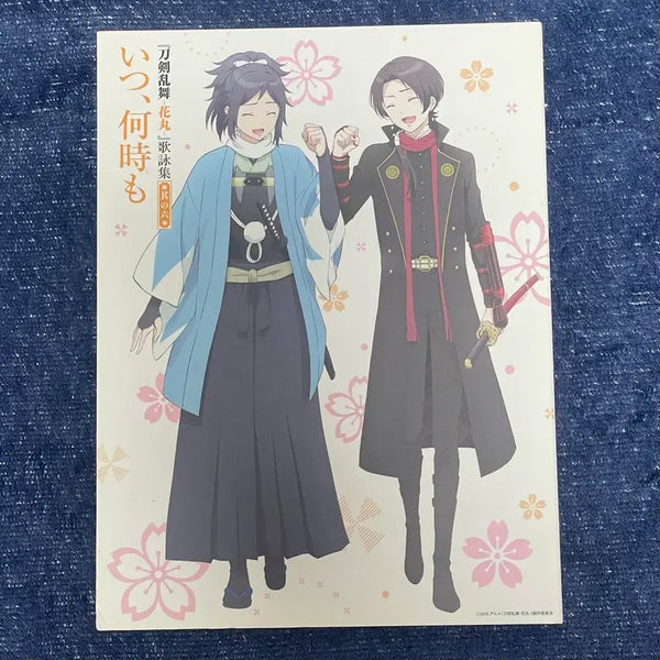 [BUNJANG] Touken Ranbu Hanamaru Utayomi Shu Vol. 6 Special Edition / 도검난무 하나마루 우타요미슈 Vol.6 특장반