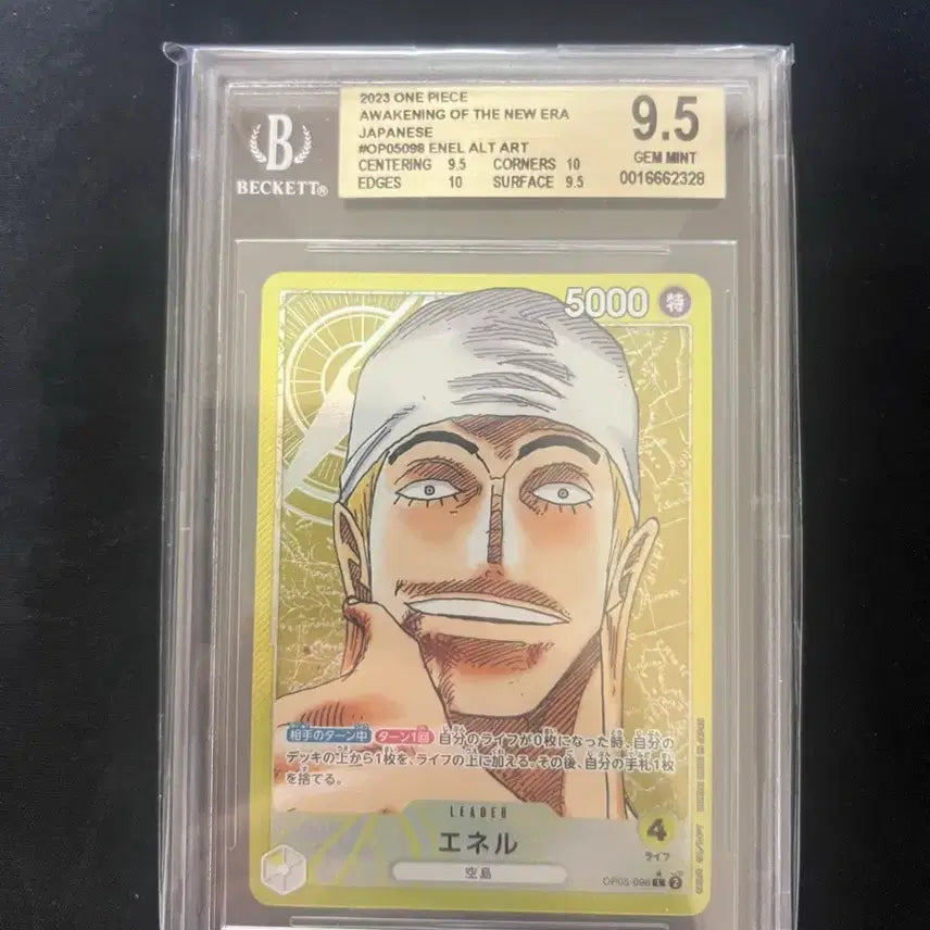 [BUNJANG] One Piece Card Enel Leader Parallel OP05-098 / 원피스카드 에넬 리더 페러렐 op05-098