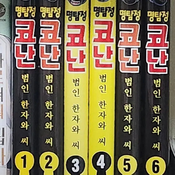 [BUNJANG] Detective Conan: Zero's Tea Time Manga Vol. 1-6 / 명탐정 코난 범인 한자와 씨 만화책 1-6권
