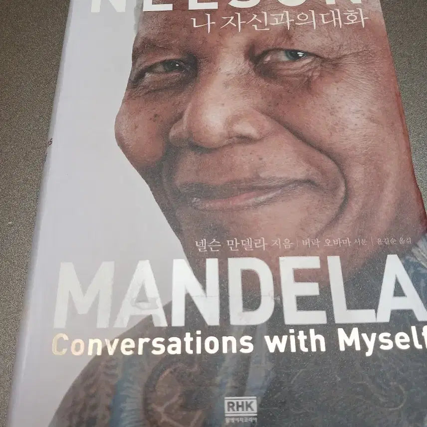[BUNJANG] Nelson Mandela: Conversations With Myself Book / 나 자신과의 대화 넬슨만델라