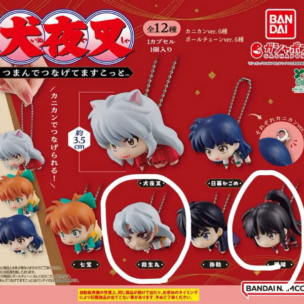 [BUNJANG] Inuyasha Sesshomaru & Sango Gacha Bundle Set (Sealed) / [미개봉/일괄] 이누야샤 대롱가챠 셋쇼마루,산고