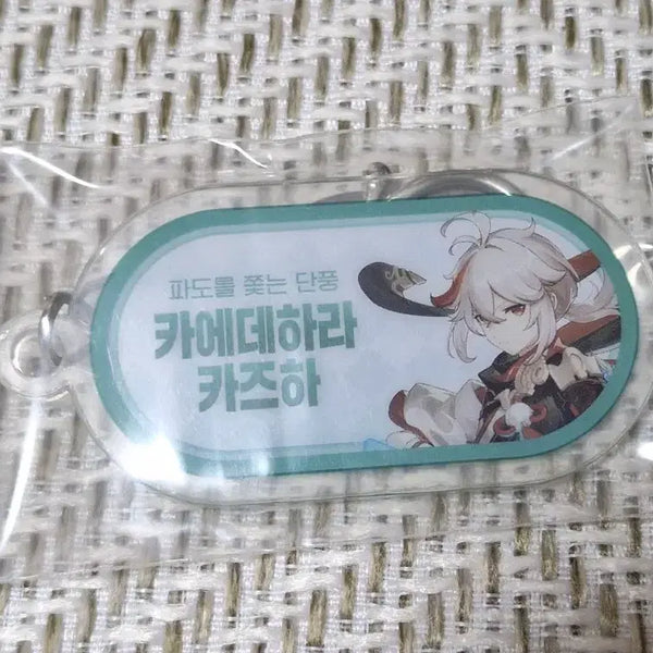 [BUNJANG] Genshin Impact Kaedehara Kazuha Acrylic Keychain Gacha / 원신 카페 카에데하라 카즈하 아크릴 키링 가챠