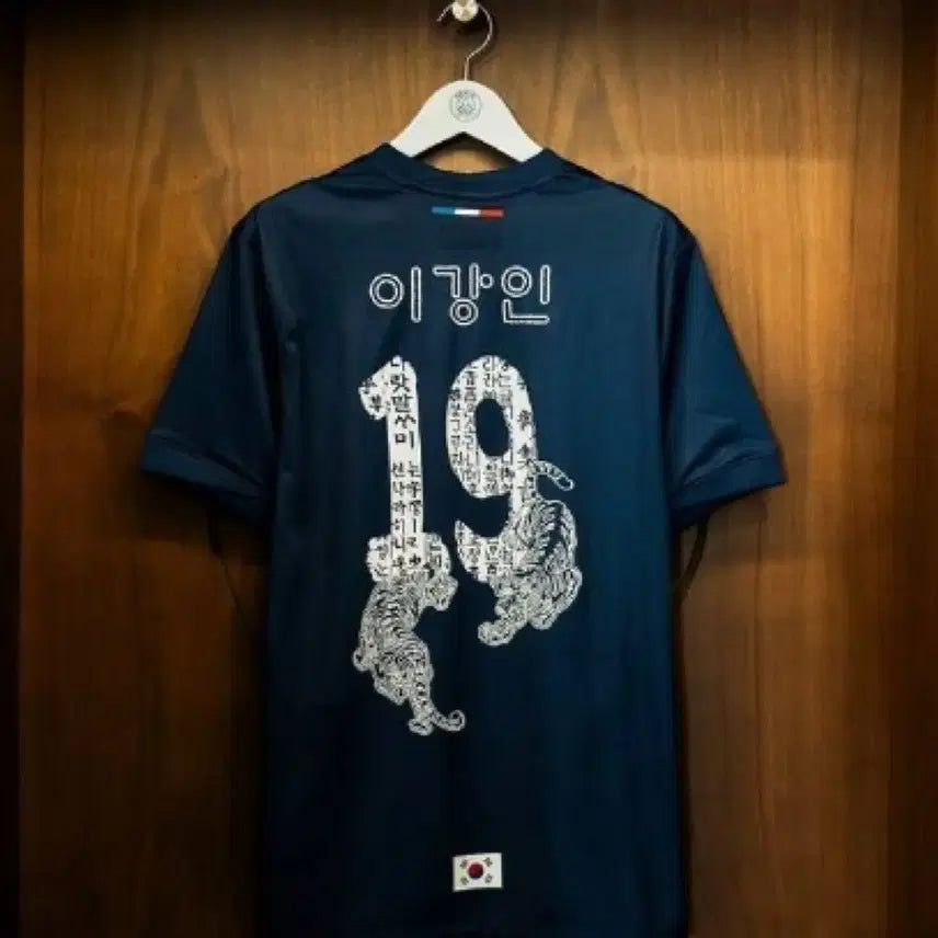 [BUNJANG] Paris Saint-Germain PSG 2425 Lee Kang-in Korean Version Jersey XL / (새상품) 파리 생제르맹 PSG 2425이강인 한글 유니폼 XL