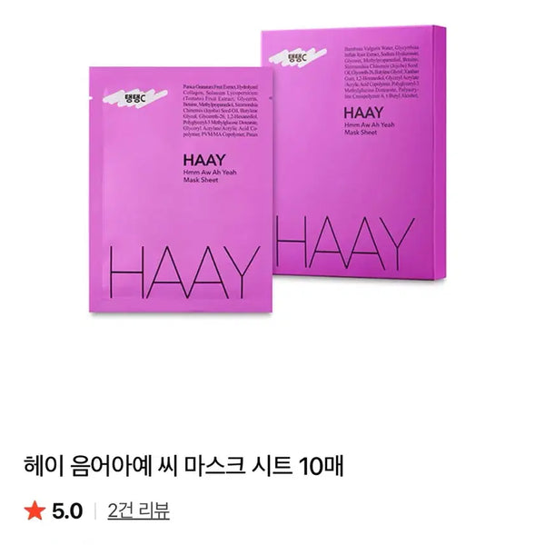 [BUNJANG] Hey.Ui.Yeah.Cii Mask Sheet 10ea / 헤이 음어아예 씨 마스크 시트 10매