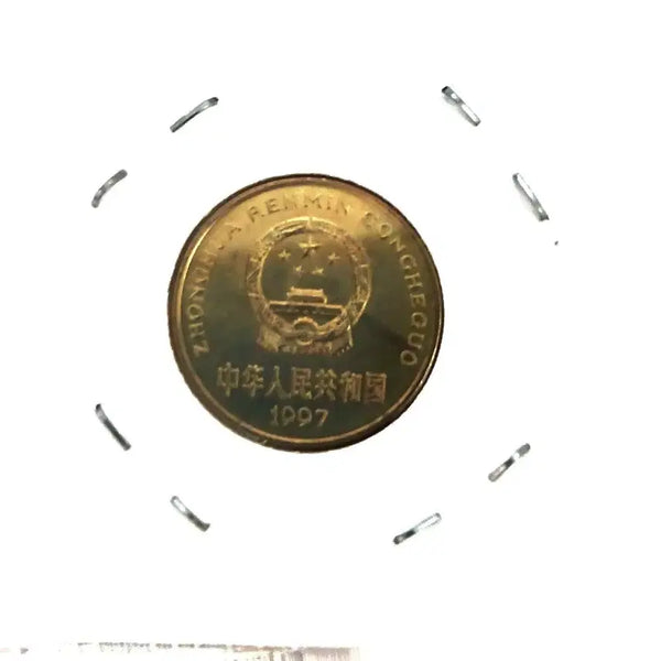 [BUNJANG] People's Republic of China 1997 Commemorative Coin / 중화인민공화국 1997년 주화
