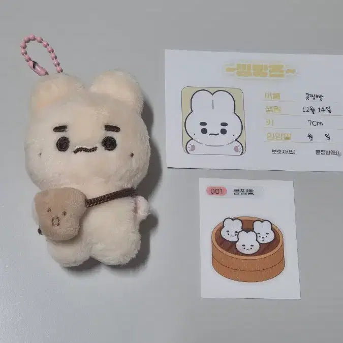 [BUNJANG] SHINee Onew Kongjjingppang 7cm Doll Keychain / 콩찡빵 온유 인형 키링