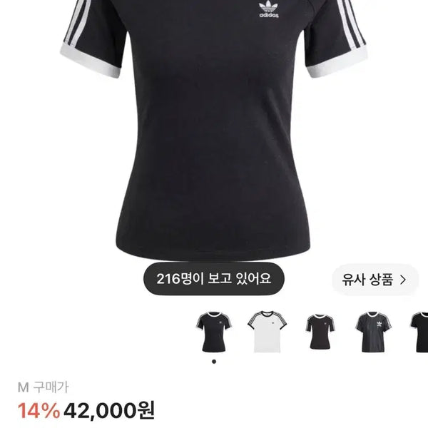 [BUNJANG] Adidas 3S Slim Raglan T-Shirt Black / 아디다스 3S 슬림 레글런 티셔츠 블랙