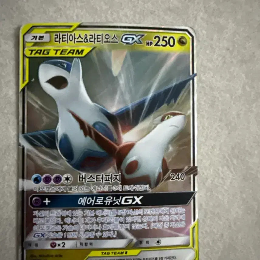 [BUNJANG] Latias & Latios TAG TEAM GX Card / 라티아스&라티오스 TAG TEAM GX