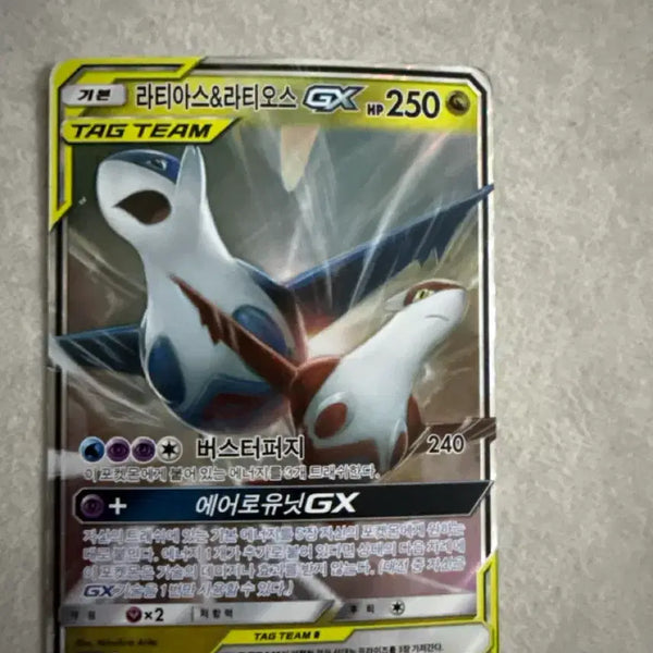 [BUNJANG] Latias & Latios TAG TEAM GX Card / 라티아스&라티오스 TAG TEAM GX