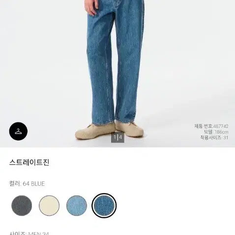 [BUNJANG] Uniqlo JW Anderson Straight Leg Jeans / 유니클로 JW앤더슨 스트레이트진