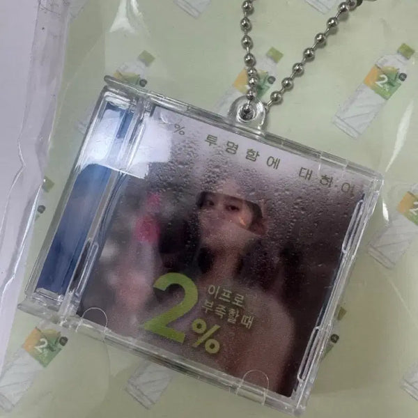 [BUNJANG] 2% NFC Mini Album Keyring / 새상품] 2% NFC 미니 앨범 키링