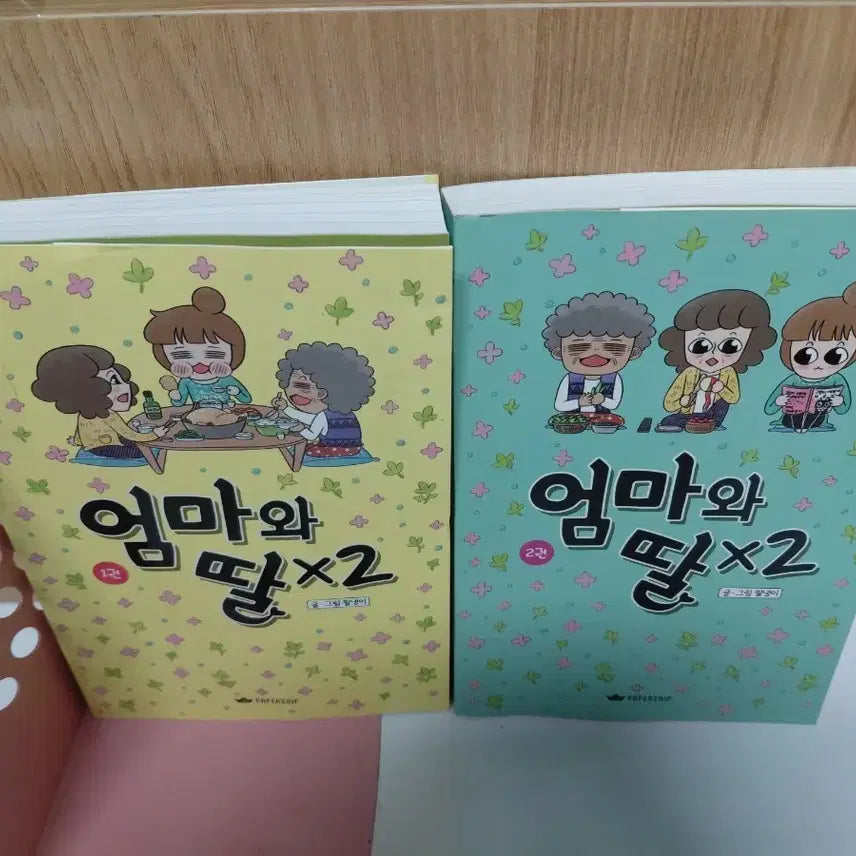 [BUNJANG] Mom and Daughter Vol. 1-2 Set Korean Webtoon / 엄마와 딸 전 2권 세트 웹툰  소장 만화