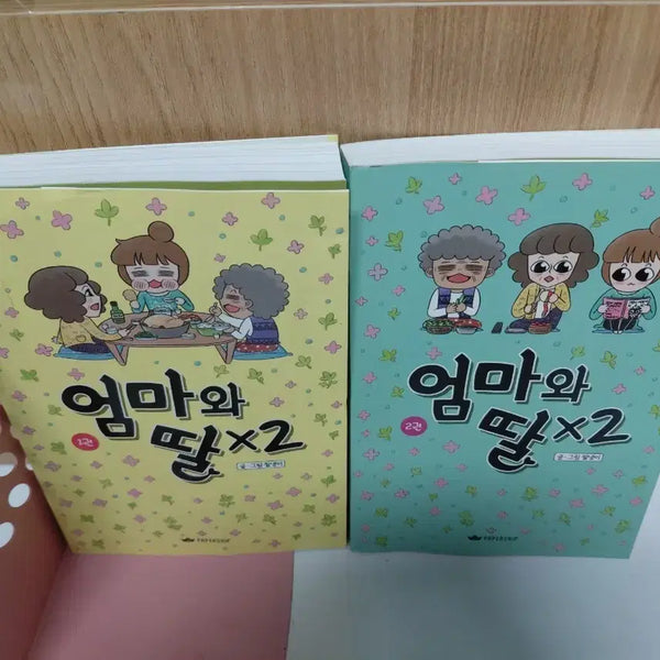 [BUNJANG] Mom and Daughter Vol. 1-2 Set Korean Webtoon / 엄마와 딸 전 2권 세트 웹툰  소장 만화