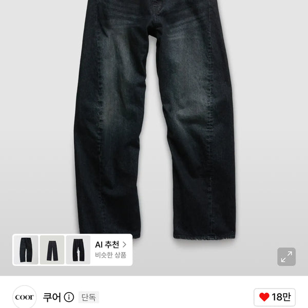 [BUNJANG] COER Washed Engineer Denim Pants Washed Navy XL / 쿠어 워시드 엔지니어 데님 팬츠 (워시드네이비) XL사이즈 팝니다