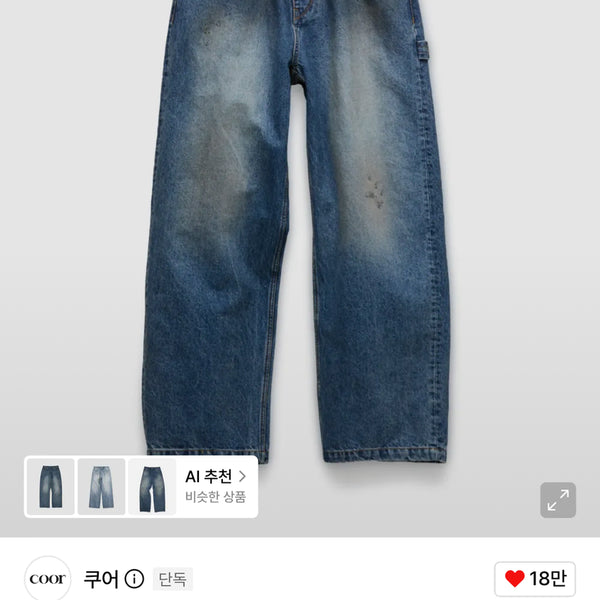 [BUNJANG] COER Dusty 5-Pocket Carpenter Jeans (Washed Indigo) XL / 쿠어 더스티 5포켓 카펜터 진스 (워시드인디고) XL사이즈 팝니다