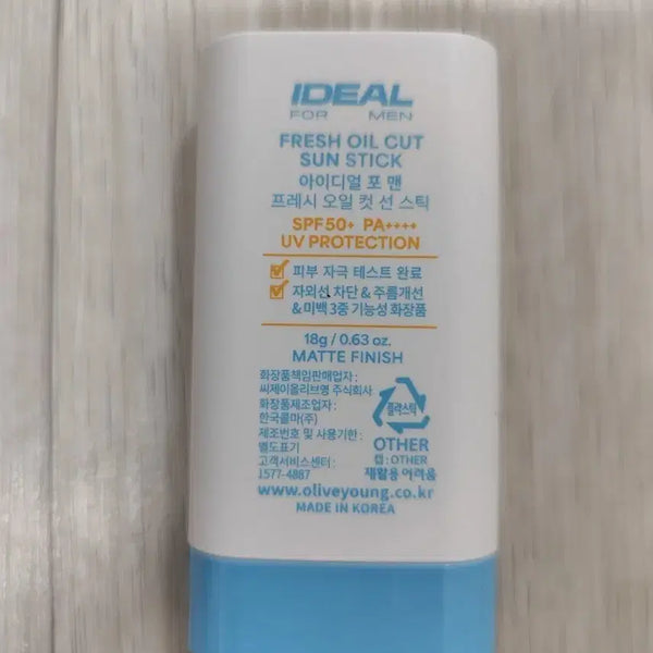 [BUNJANG] Ideal For Men Fresh Oil Cut Sun Stick SPF50+ / 아이디얼 포 맨 프레시 오일 컷 선스틱 SPF50+