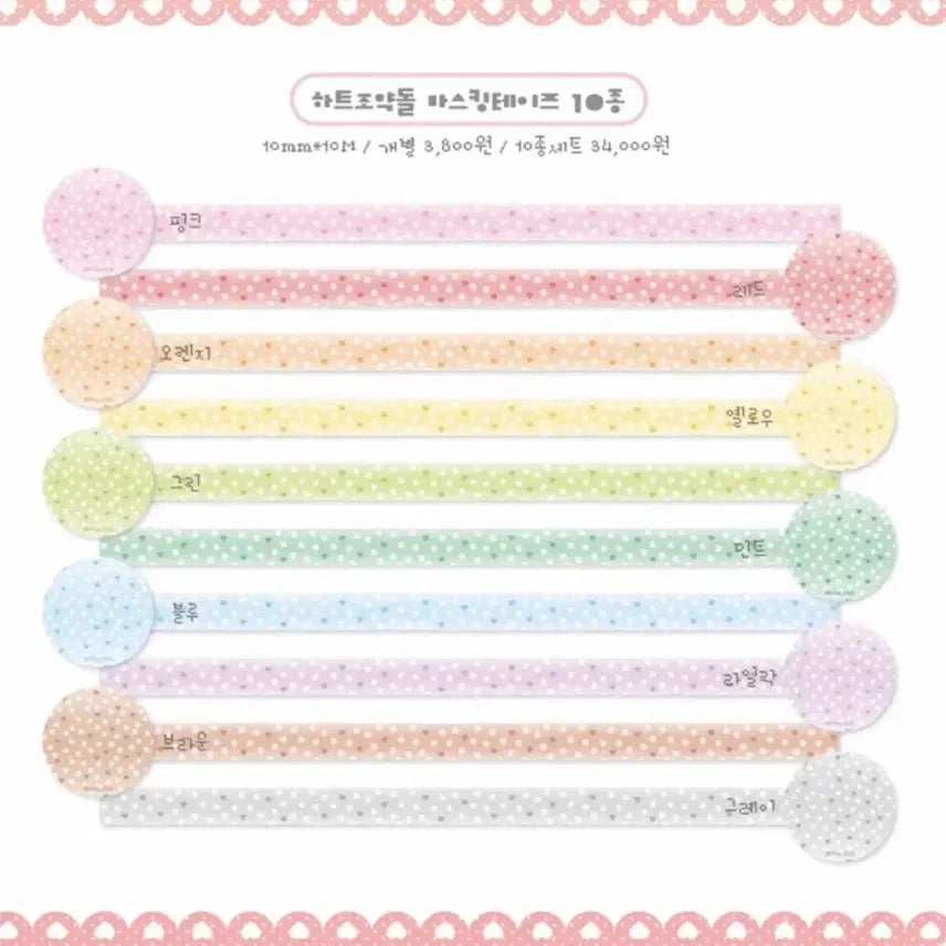 [BUNJANG] A to Z Club Heart Pebble Washi Tape Set / 에이투지클럽 하트조약돌 마테 10종 마테띵 다꾸 스티커