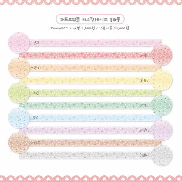 [BUNJANG] A to Z Club Heart Pebble Washi Tape Set / 에이투지클럽 하트조약돌 마테 10종 마테띵 다꾸 스티커