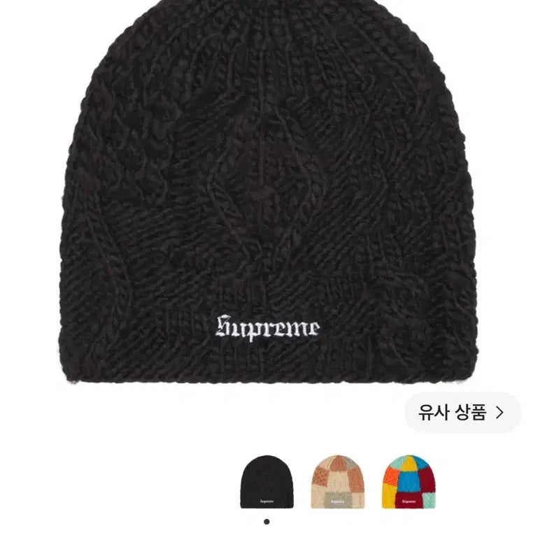 [BUNJANG] Supreme Block Knit Beanie Black / Supreme Block Knit Beanie Black - 25SS
