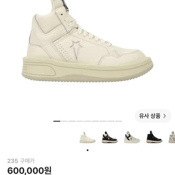 [BUNJANG] Converse x Darkshadow Turbowpn Egglet / 컨버스 다크쉐도우 터보웨폰 에그렛