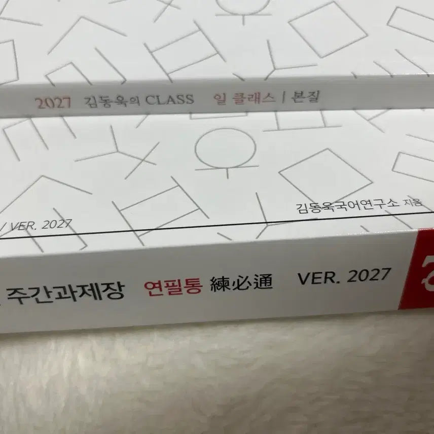 [BUNJANG] Kim Dong-wook Ilclass Pencil Case Set / 김동욱 일클래스 + 연필통