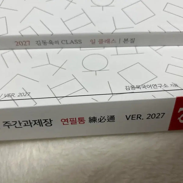 [BUNJANG] Kim Dong-wook Ilclass Pencil Case Set / 김동욱 일클래스 + 연필통