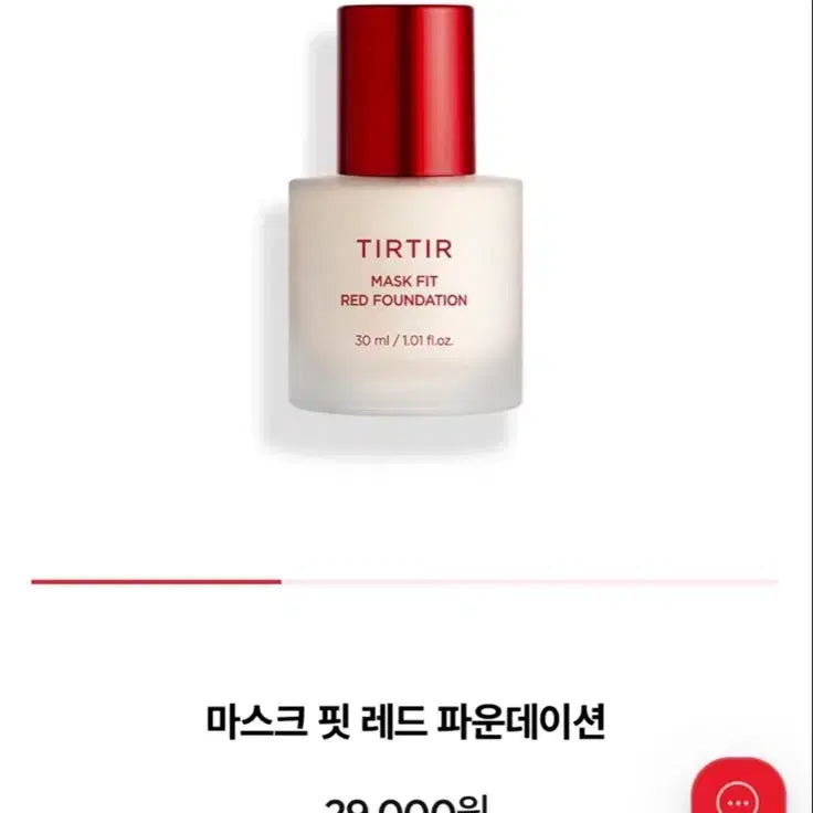 [BUNJANG] TIRTIR Porcelain Foundation 17C / 티르티르 파운데이션