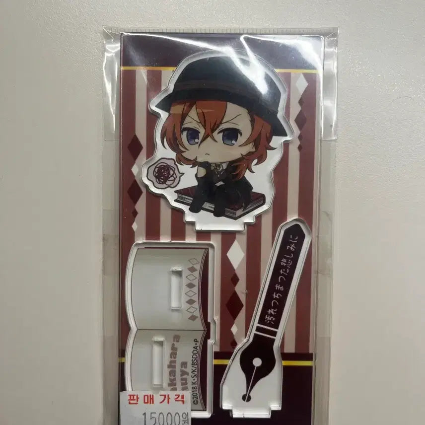 [BUNJANG] Nakahara Chuuya Acrylic Stand / 문스독 나카하라 츄야 아크릴 스탠드
