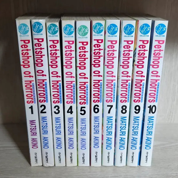 [BUNJANG] Pet Shop of Horrors Complete Set Volumes 1-10 / 펫숍오브호러스1-10완