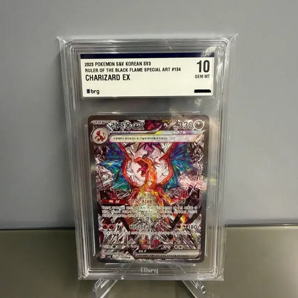 [BUNJANG] Pokemon Card Charizard EX SAR BRG 10 / 포켓몬카드 흑염 리자몽 EX sar brg 10