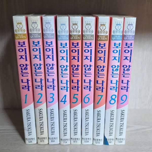 [BUNJANG] The Invisible Country Complete Set Volumes 1-9 / 보이지않는나라ㅣ-9완