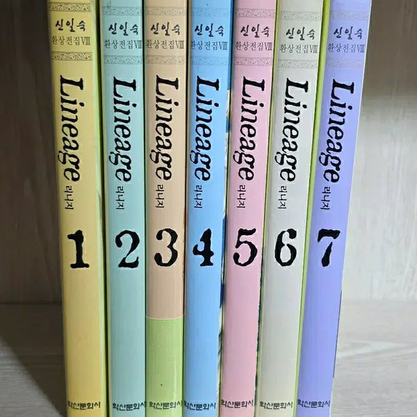 [BUNJANG] Lineage Collection Edition Vol. 1-7 Complete / 리니지애장판1-7완