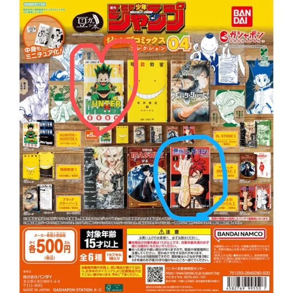 [BUNJANG] Shonen Jump Kong Gacha Manga / 소년점프 만화책 콩 가챠 판매/교환