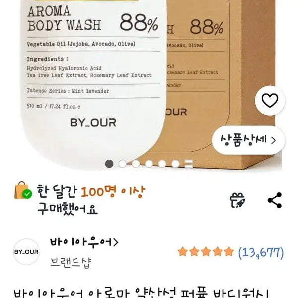 [BUNJANG] By:Aure Aroma Mild Perfume Body Wash Bundle Set (Mint Lavender) - 3 Sealed Units / 체취감소 약산성 퍼퓸 바디워시 3개 미개봉 새제품