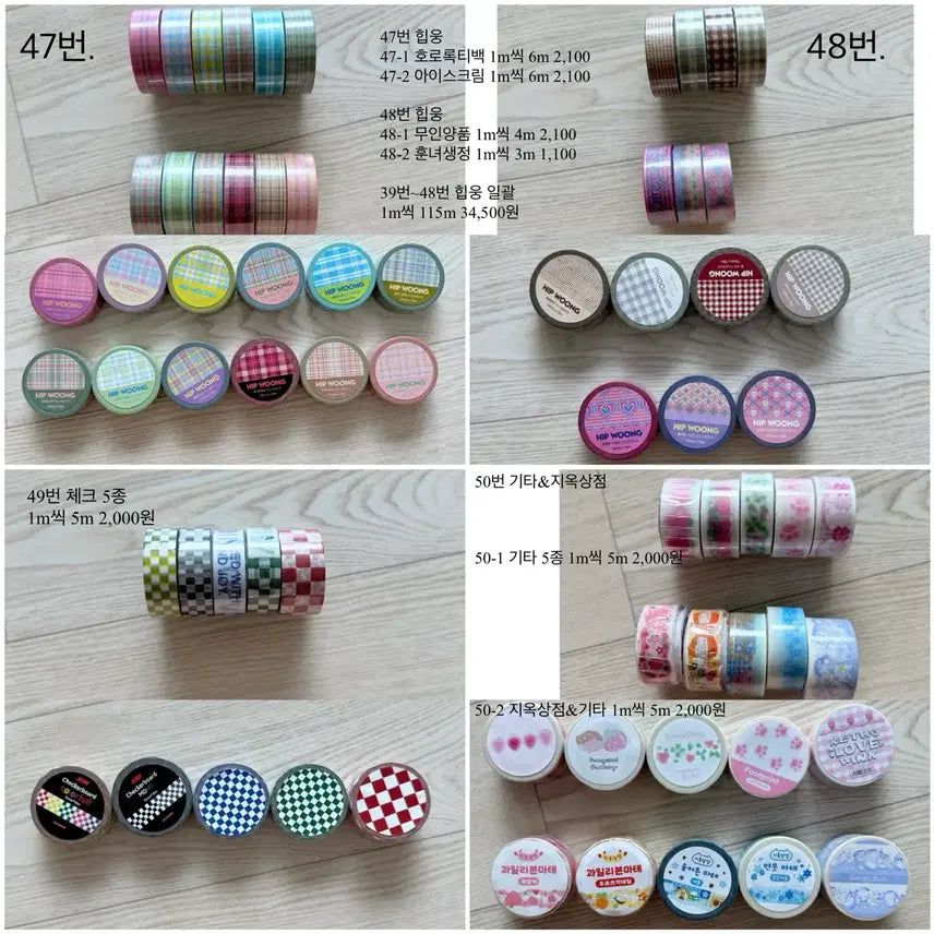 [BUNJANG] Washi Tape 1m Cut Samples / 마테컷 1m 소분판매 2 (약 200여가지)