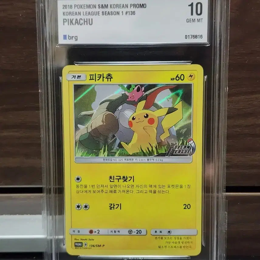 [BUNJANG] Pokemon 2018 Sun & Moon Pokemon Korea League Pikachu GEM MT 10 Card / 포켓몬카드 2018 썬문 포켓몬 코리아 리그 피카츄 brg10