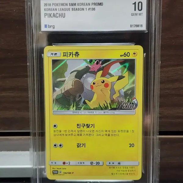 [BUNJANG] Pokemon 2018 Sun & Moon Pokemon Korea League Pikachu GEM MT 10 Card / 포켓몬카드 2018 썬문 포켓몬 코리아 리그 피카츄 brg10