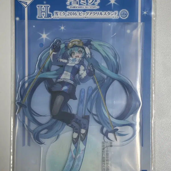 [BUNJANG] Yuki Miku 2016 All Star Lottery Prize H Acrylic Stand / 유키미쿠 올스타 쿠지 H상 2016 아크릴