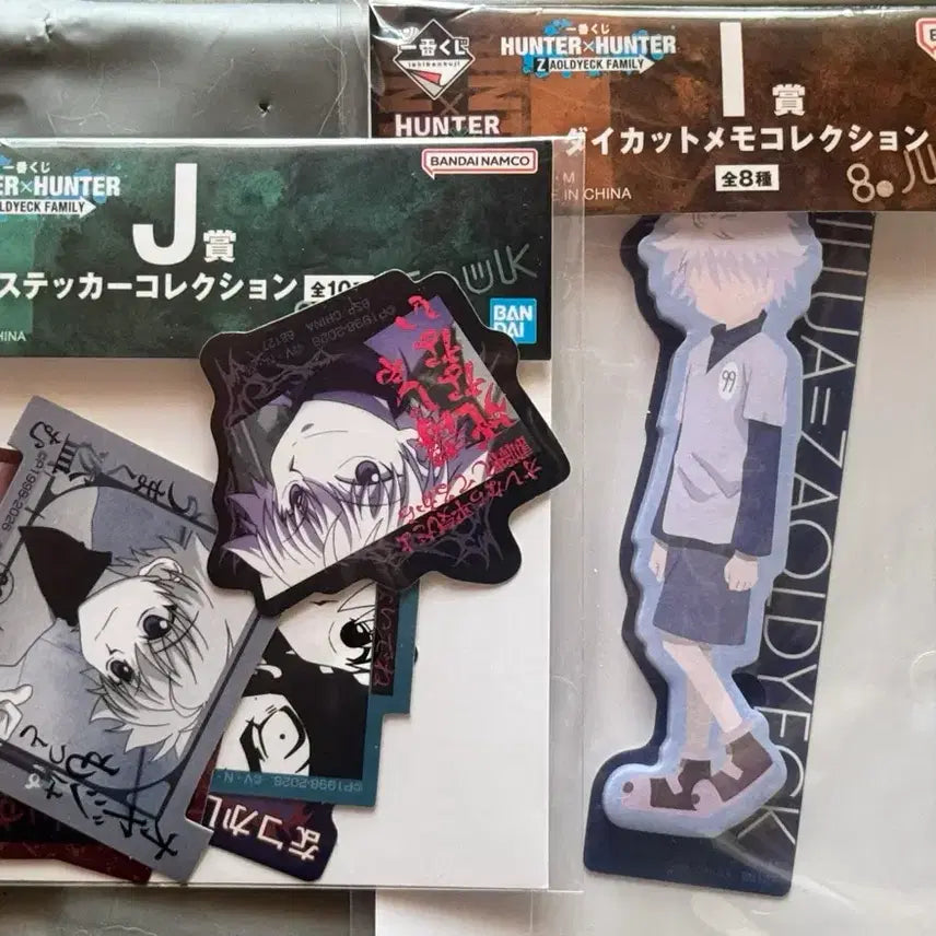 [BUNJANG] Hunter x Hunter Zoldyck Family Ichiban Kuji Prize J & I Kilua Bundle Set / 일괄) 헌터헌터 조르딕가 이치방쿠지 제일복권 하위상 J상,i상 키르아