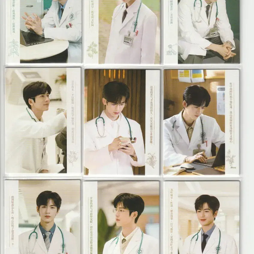 [BUNJANG] Anise: I Love You Official Photocard Set Zhang Linghe / 중드 <애니 : 널 사랑해> 공식 굿즈 포토카드(9장) 장릉혁
