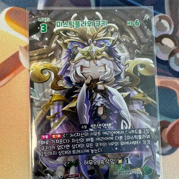 [BUNJANG] Cookierun Braveverse BS8-059 P Mystic Flower Cookie / 쿠키런브레이버스 BS8-059 P 미스틱플라워 쿠키