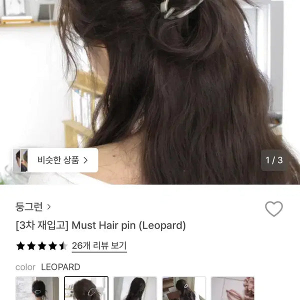 [BUNJANG] Must Hairpin Leopard / 머스트 헤어핀 레오파드