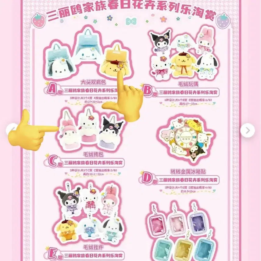 [BUNJANG] Sanrio Spring Flower Series Taiwan Limited Kuji Pompompurin & My Melody Bags / 산리오 봄꽃 시리즈 대만 한정 쿠지 A상 폼폼푸린, C상 마이멜로디 가방