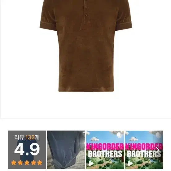 [BUNJANG] Shape Boutique Terry Cotton Polo Shirt Brown / 테리코튼 폴로 셔츠 브라운 쉐이프부티크