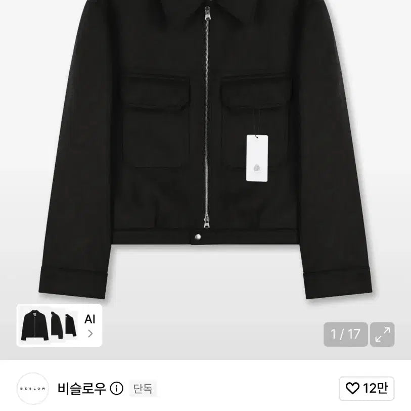 [BUNJANG] Beslow Cashmere Military Zip-Up Jacket Black S / 비슬로우 캐시미어 밀리터리 집업 자켓