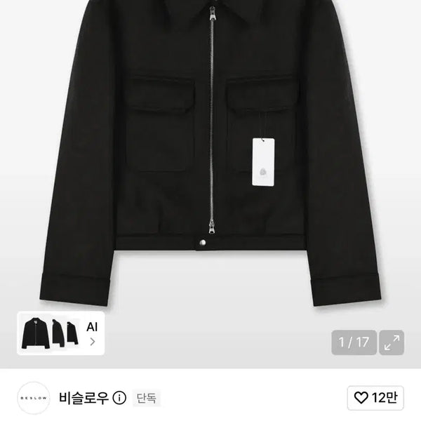 [BUNJANG] Beslow Cashmere Military Zip-Up Jacket Black S / 비슬로우 캐시미어 밀리터리 집업 자켓