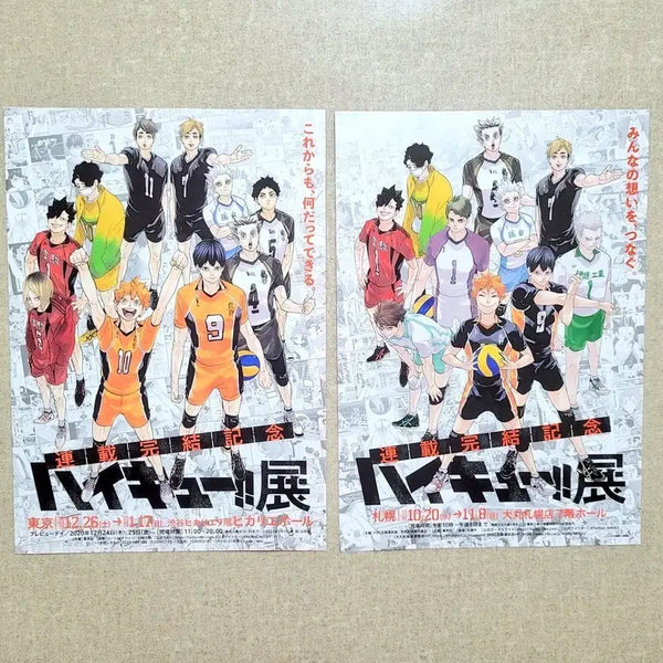 [BUNJANG] Haikyuu!! Exhibition Original Drawing Pamphlet Set / 하이큐 원화전 전시회 팜플렛