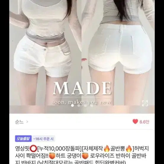 [BUNJANG] Soony Production Low-Rise Hot Pants with Hip Padding / 순느 자체제작 골반뽕패드 로우라이즈 반하이 핫팬츠  S