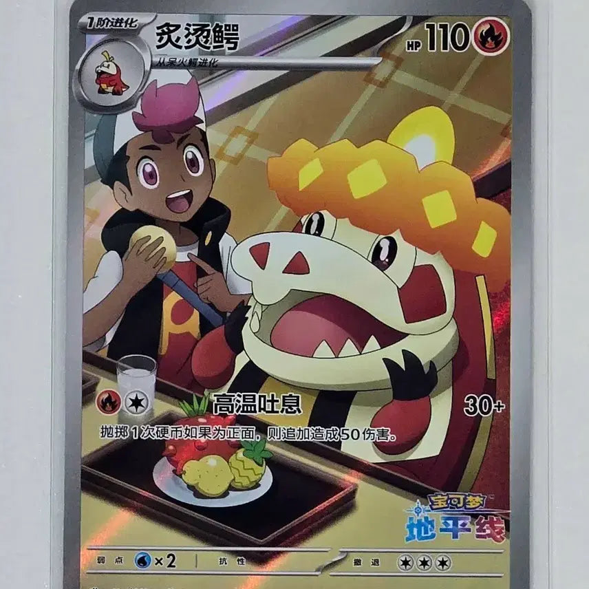 [BUNJANG] Pokemon Card 5th Gen J-Pack Special Illustration Card 'Ak'tteogeo' / 포켓몬카드 중판 젬팩 5탄 악뜨거 특별 일러스트 카드