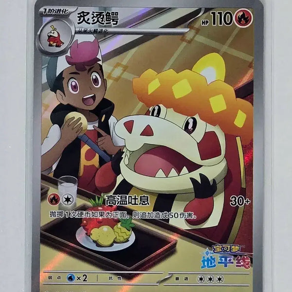 [BUNJANG] Pokemon Card 5th Gen J-Pack Special Illustration Card 'Ak'tteogeo' / 포켓몬카드 중판 젬팩 5탄 악뜨거 특별 일러스트 카드